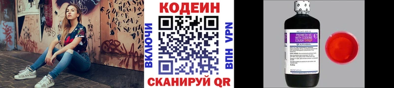 Codein Purple Drank Вихоревка