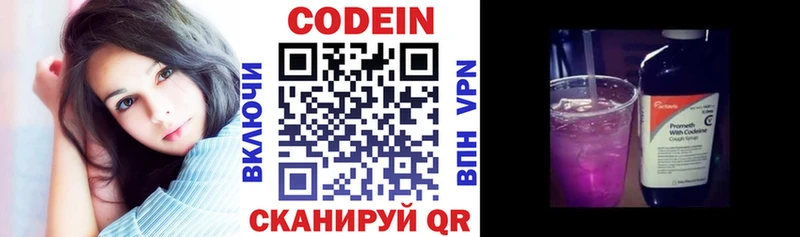 Кодеиновый сироп Lean Purple Drank  Вихоревка 