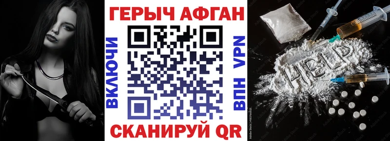 Героин герыч  mega маркетплейс  Вихоревка 