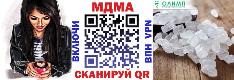 МДМА кристаллы  Вихоревка 