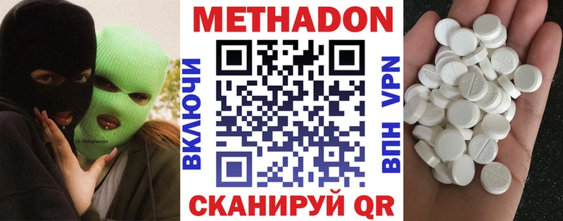 МЕТАДОН мёд  Вихоревка 